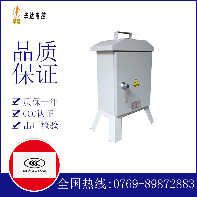 德庆临时配电箱