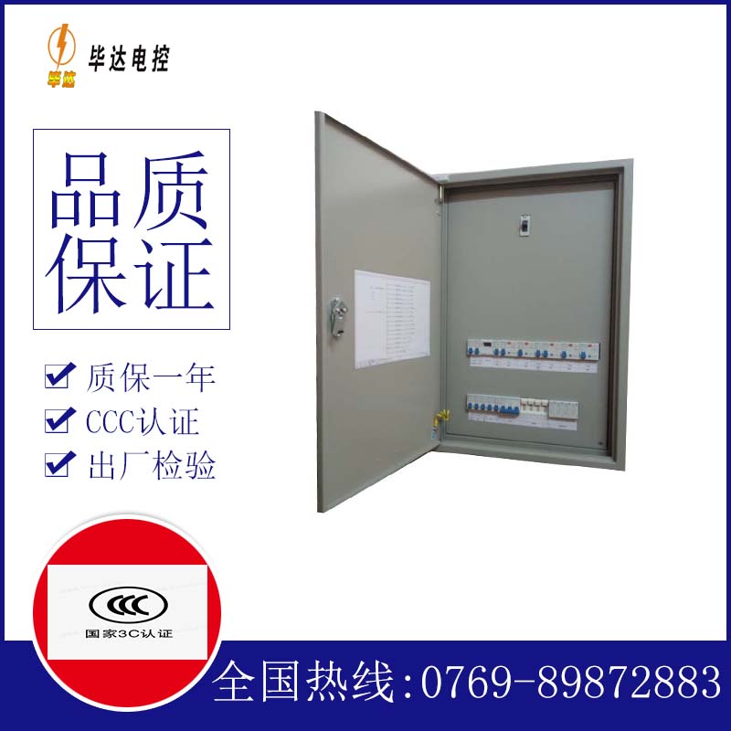 德庆成套配电箱